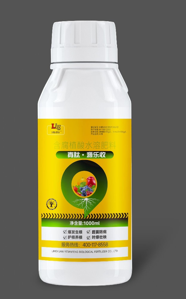 含腐植酸水溶肥料身肽·源乐收