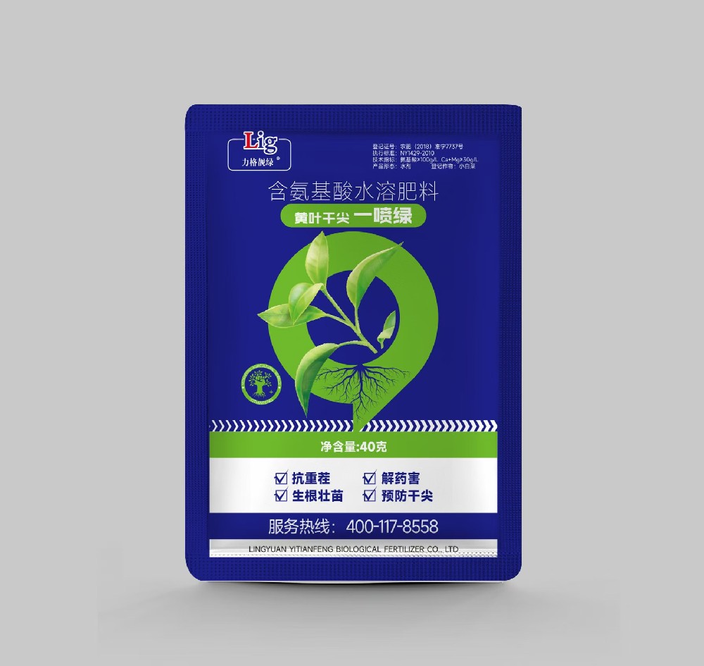 含氨基酸水溶肥料黄叶干尖 一喷绿